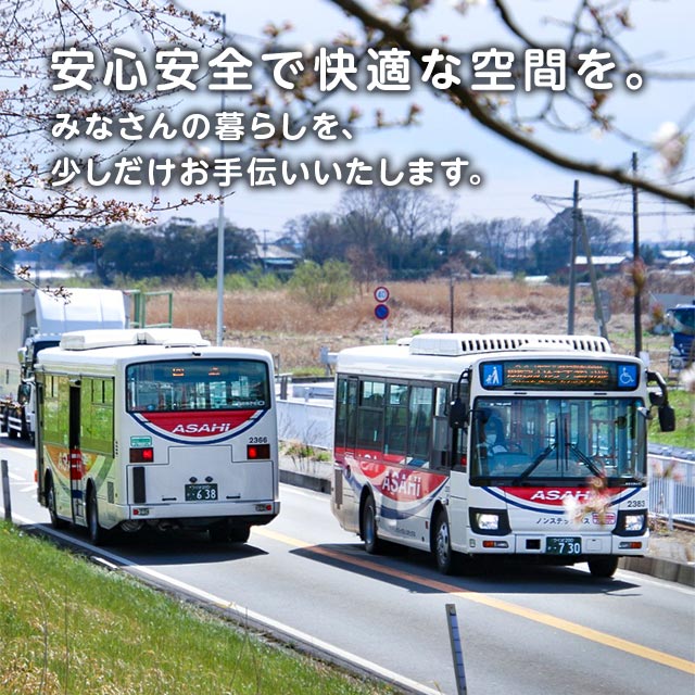 安心安全で快適な空間を。みなさんの暮らしを、少しだけお手伝いいたします。